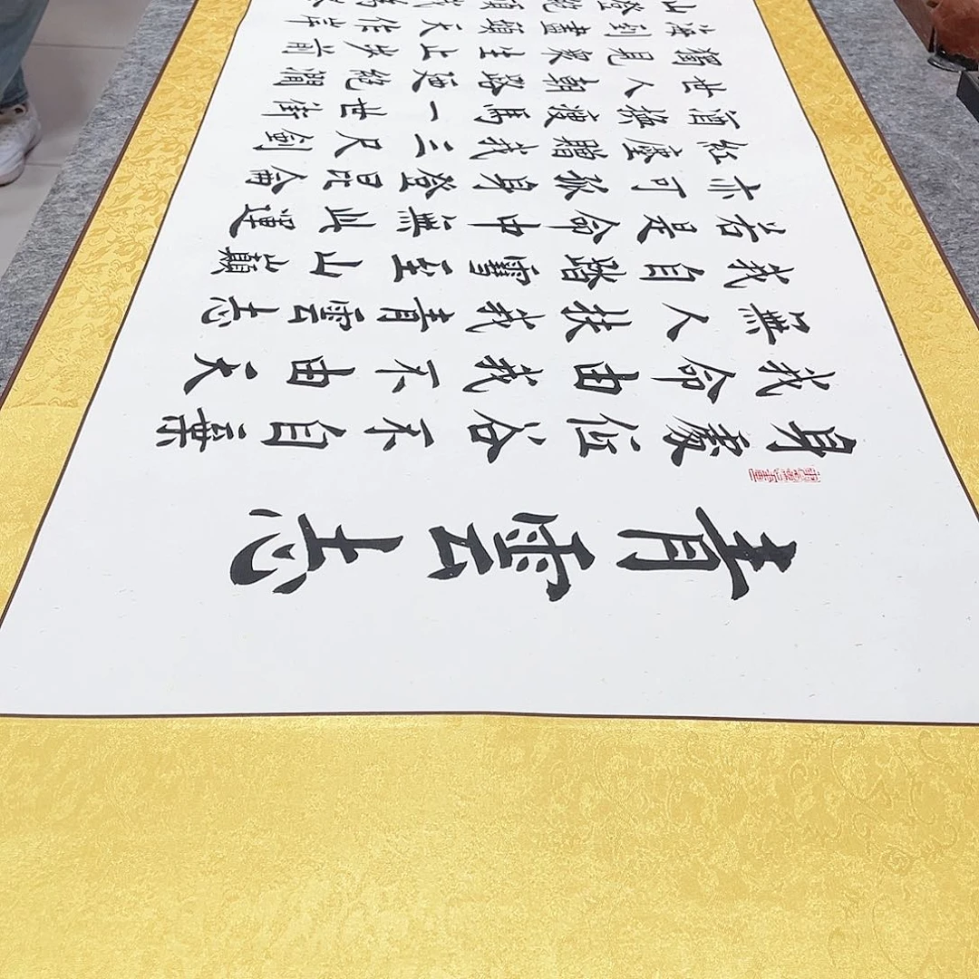 书法青云志田楷书雷伟老师全文手写精装裱卷轴白洒金