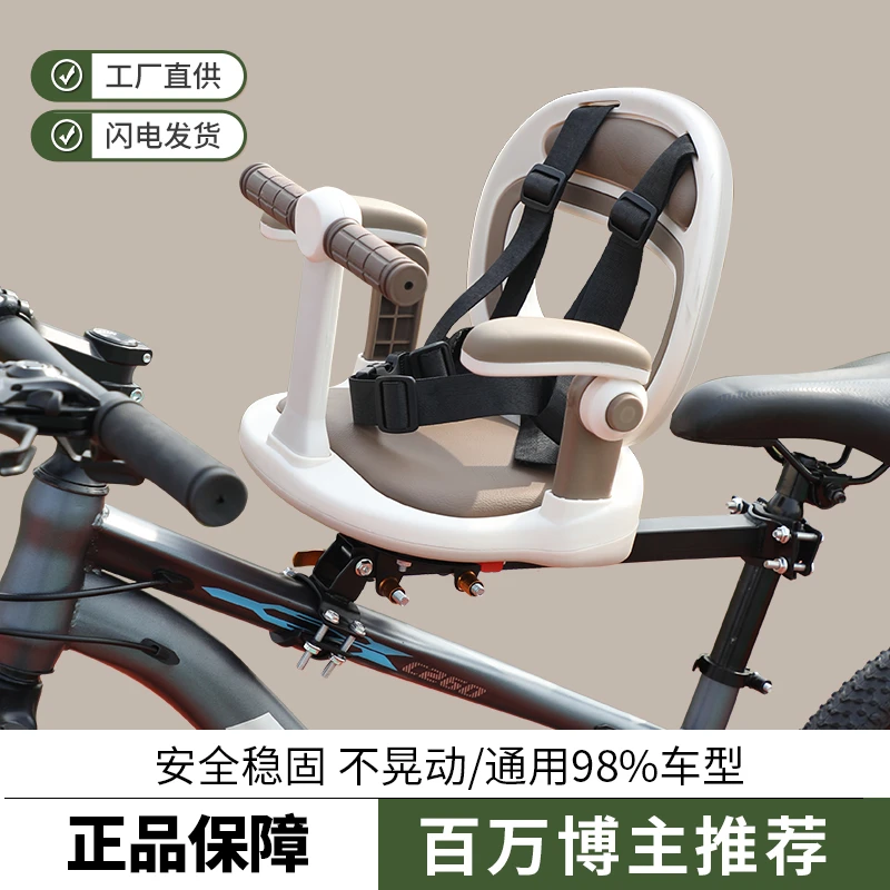 山地车前置儿童安全座椅自行车公路车宝宝婴儿小孩坐椅电自行车