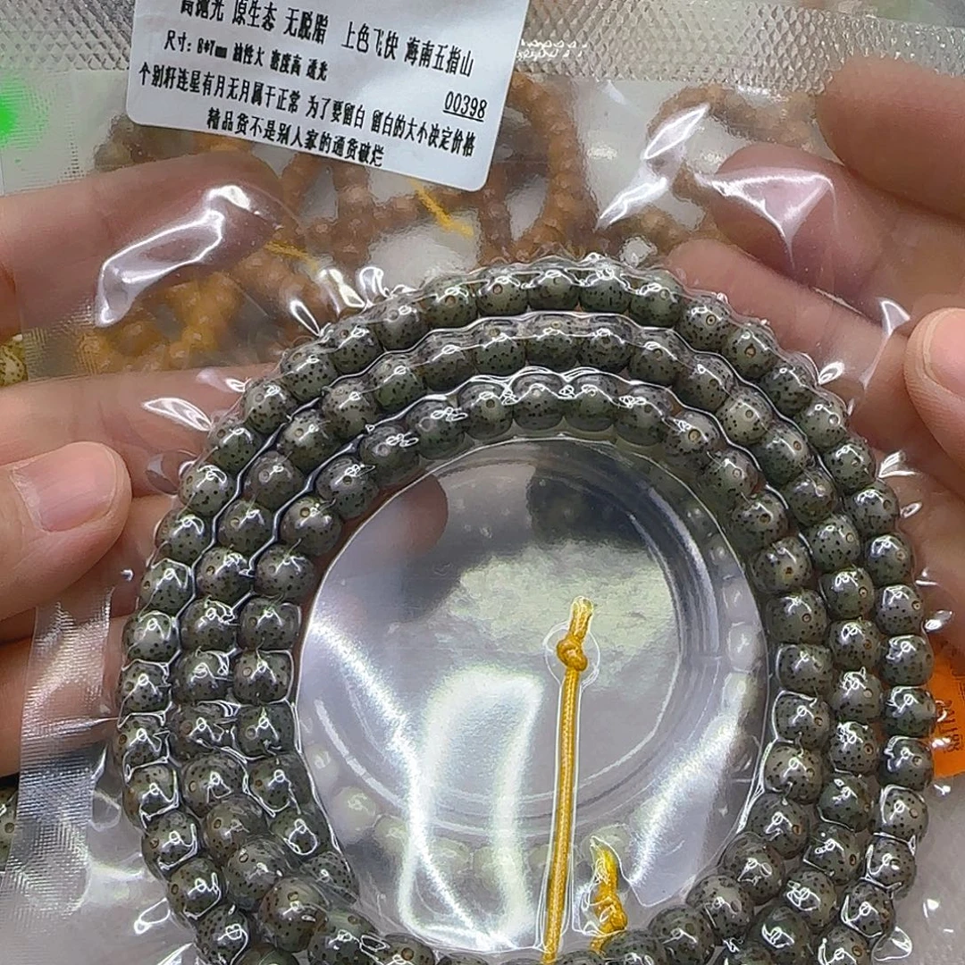 星月菩提手串84王者糯冰绿星月菩提87-108