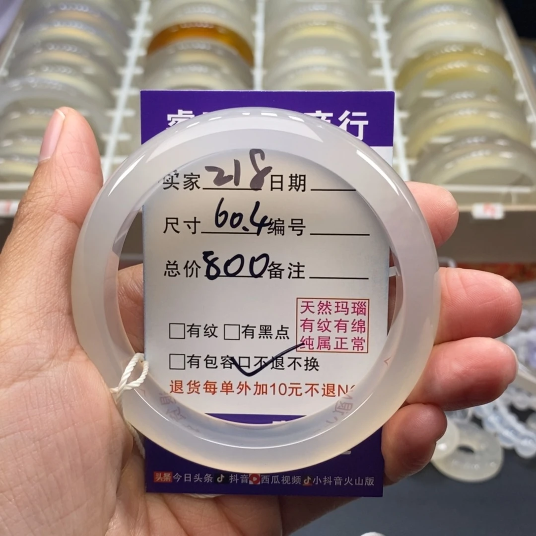 玛瑙/玉髓手镯未镶嵌若***艺