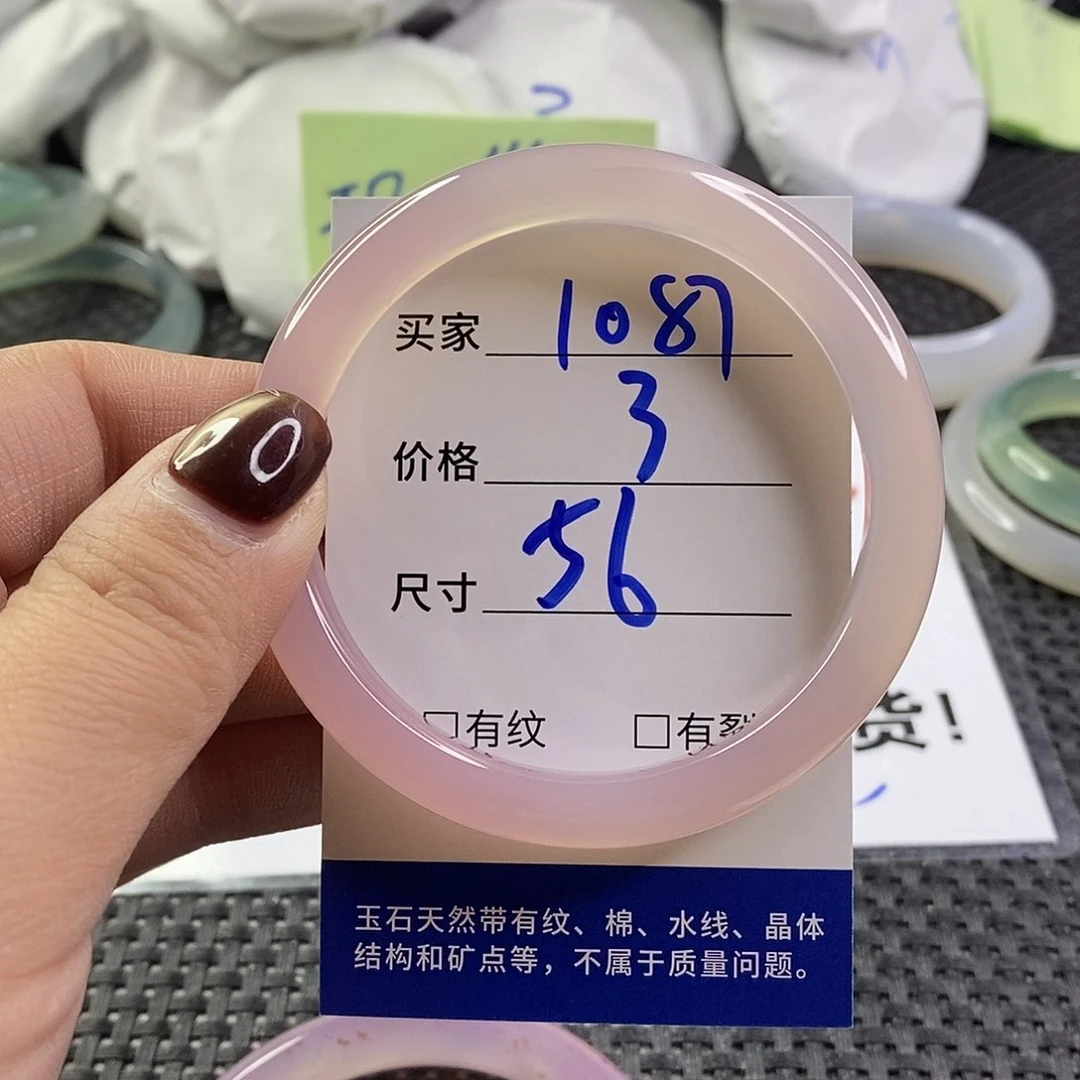 手镯玛瑙/玉髓未镶嵌1087