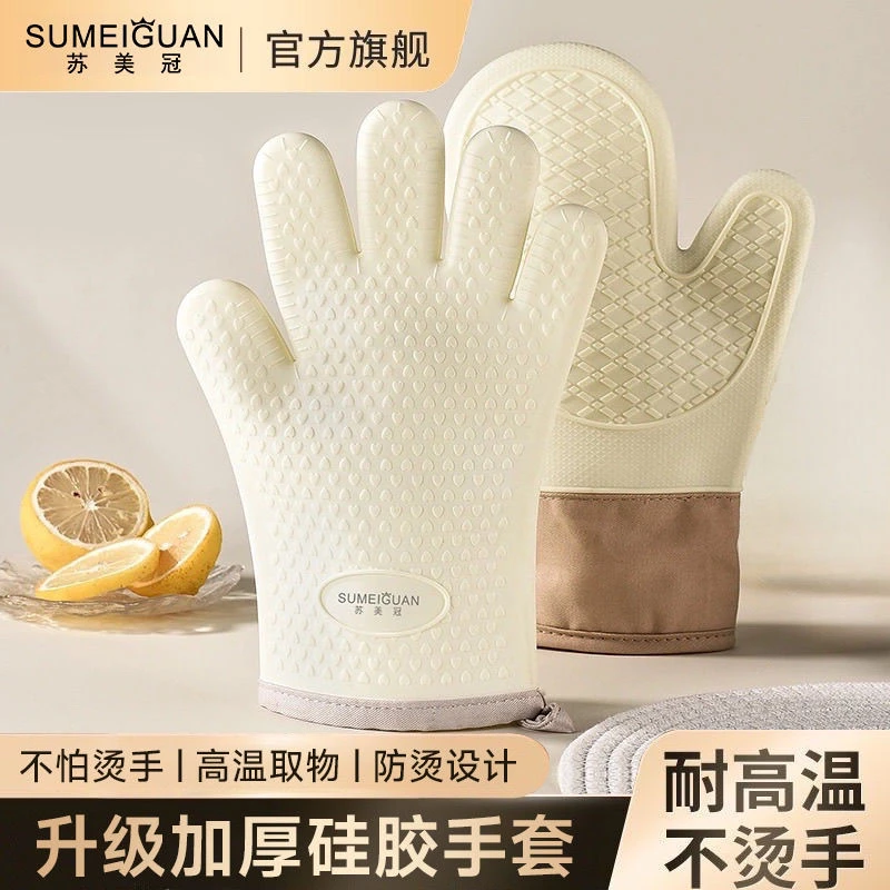 防烫手套隔热加厚硅胶厨房烤箱专用烘焙耐高温防滑防热微波炉烘培