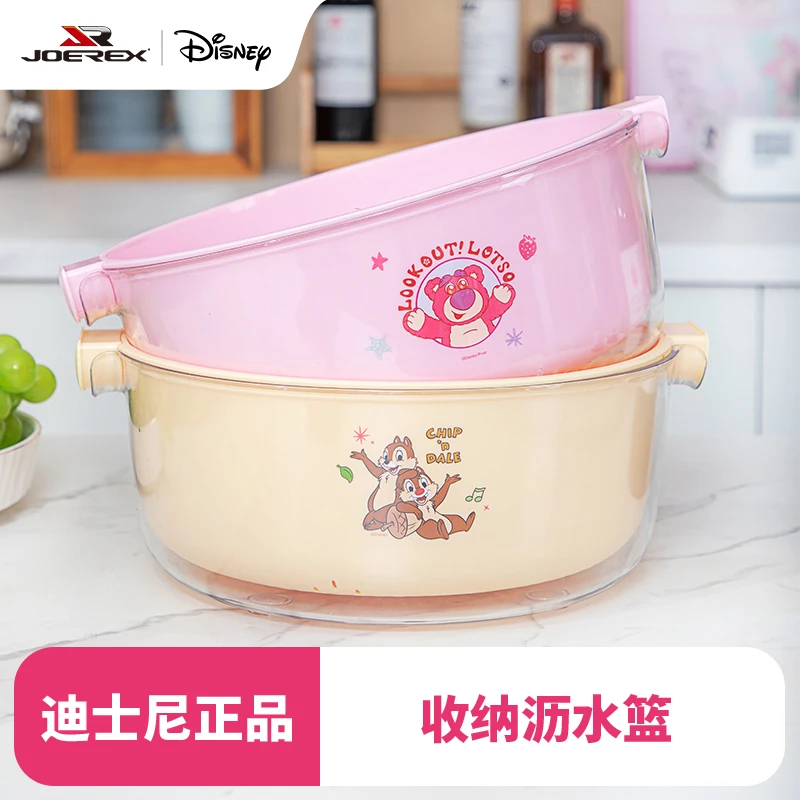 JOEREX迪士尼特大号沥水篮双层沥水篮洗水果蔬菜厨房家用客厅果盘
