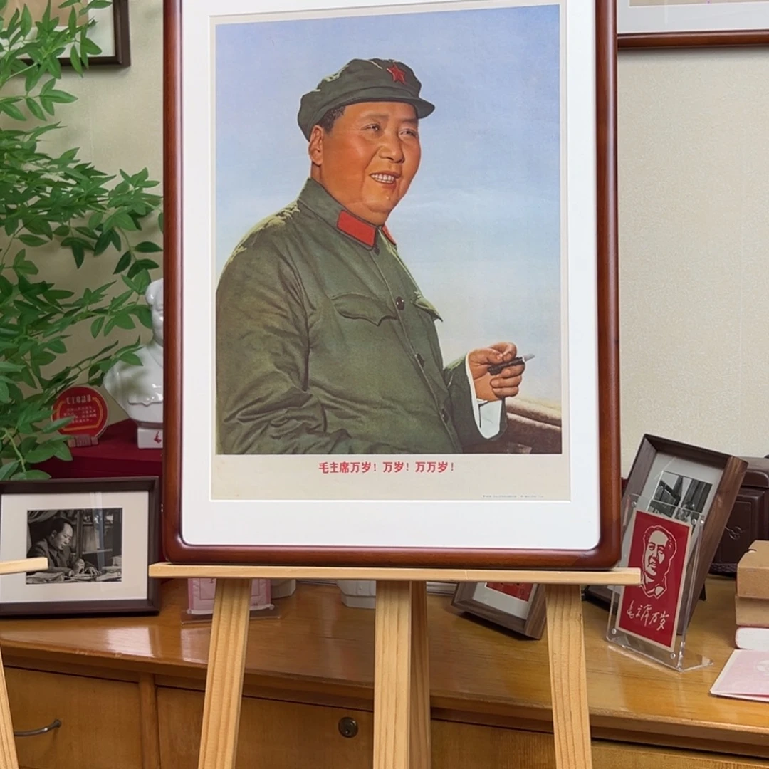 毛爷爷在天安门 1967 四开