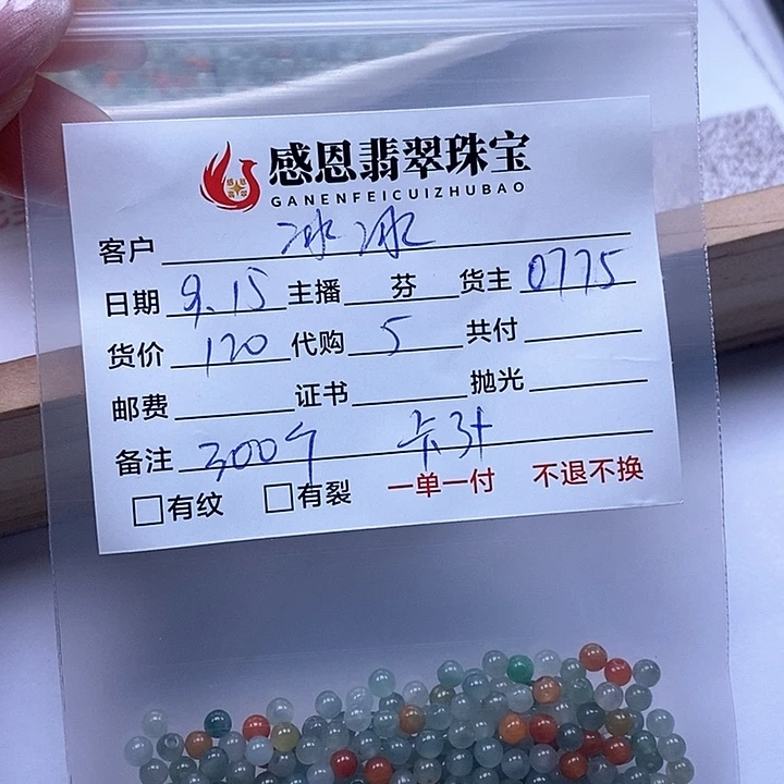 闸***冰散珠翡翠翡翠散珠