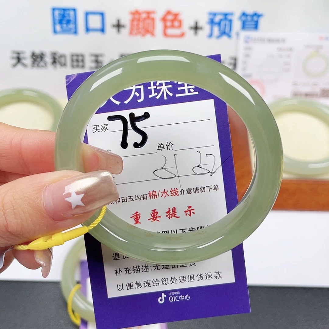 和田玉手镯未镶嵌