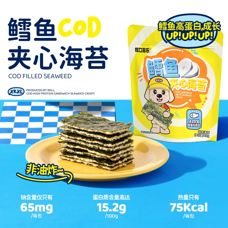 炫口喜乐鳕鱼夹心海苔脆儿童宝宝零食食品游玩休闲零食好吃解馋