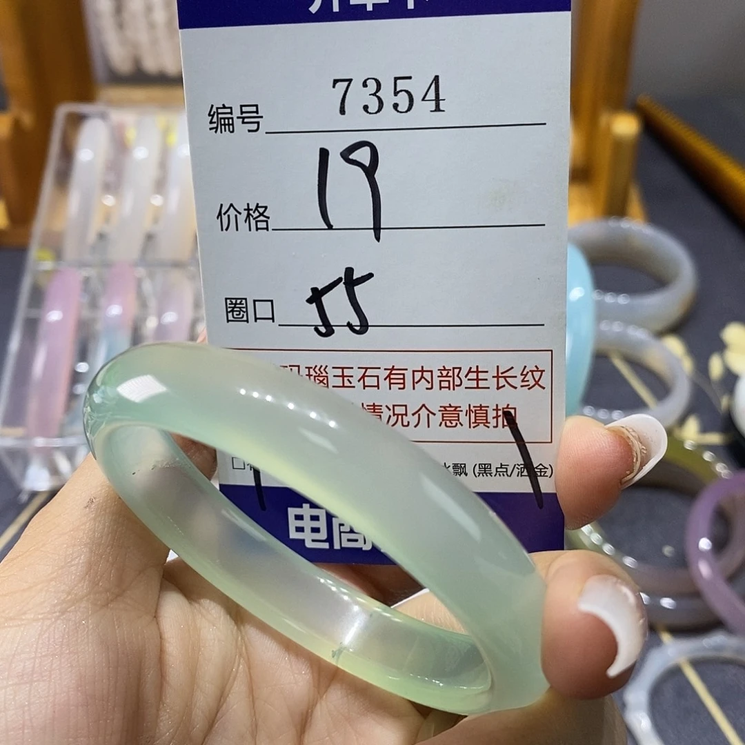 玛瑙/玉髓未镶嵌手镯7354