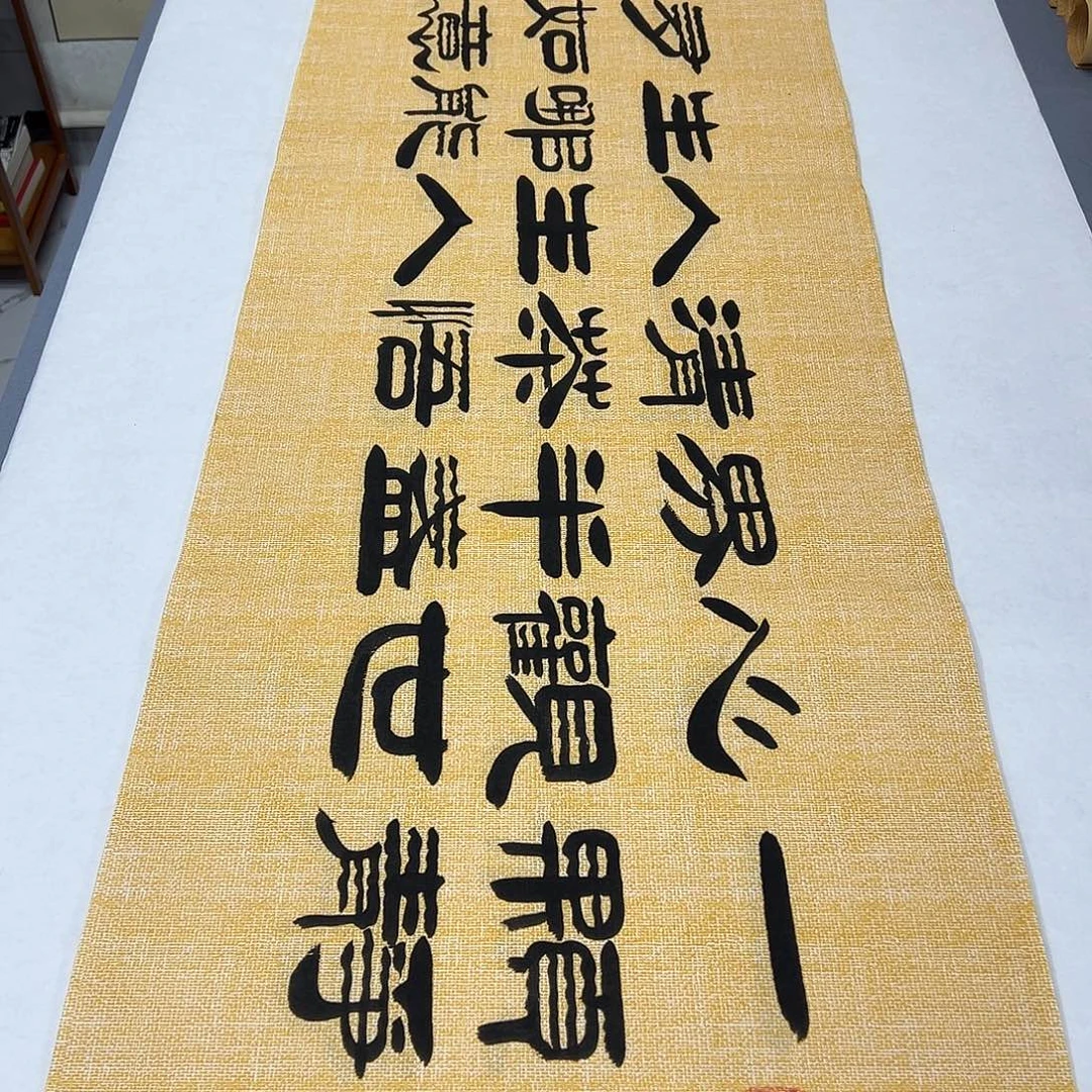 书法纯手写 180✖️48公分  袁敬春老师