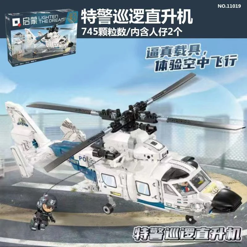 启蒙积木警察局巡逻直升机积木带音效积木益智拼装模型适合男女孩