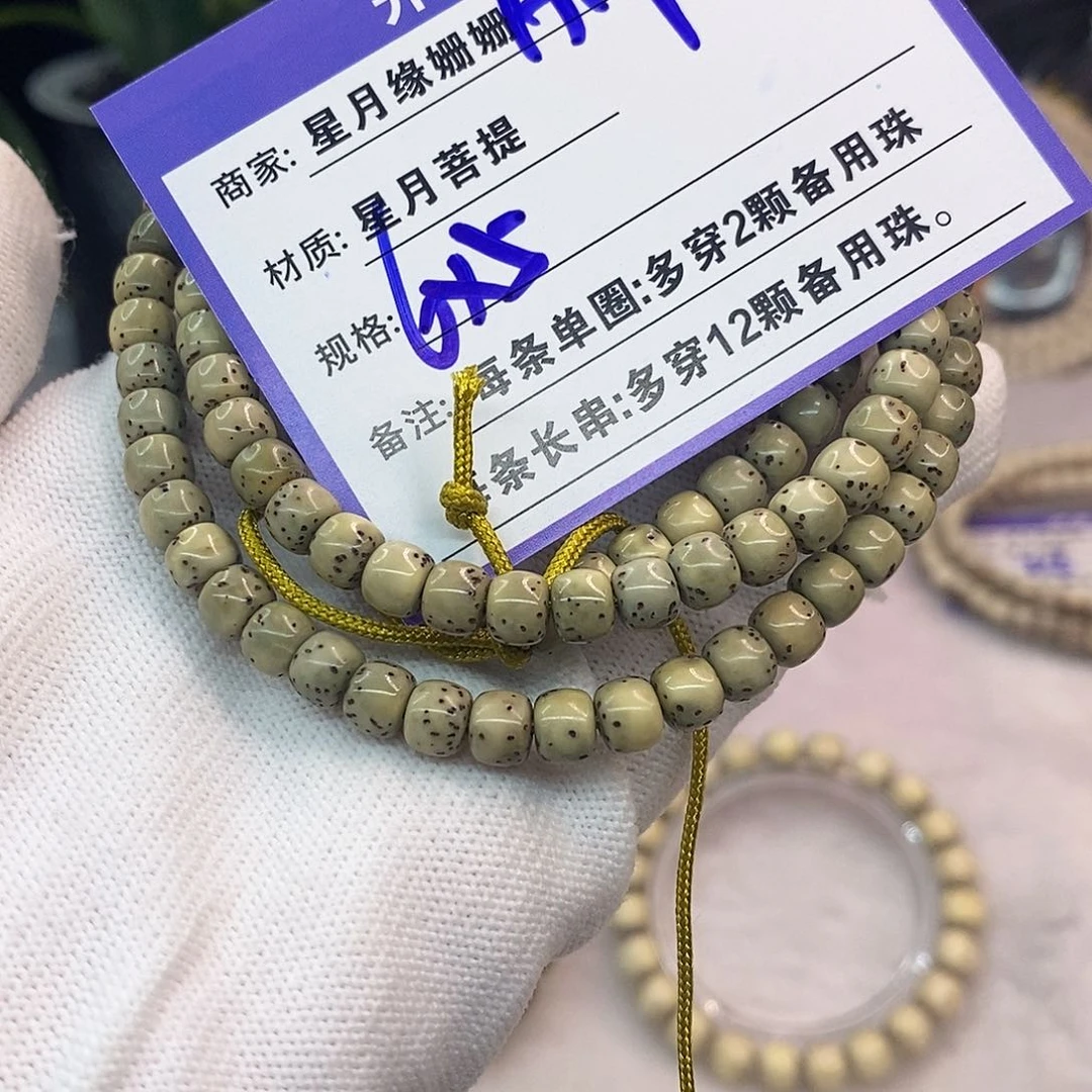 吊坠星月菩提A109:::::::::::;