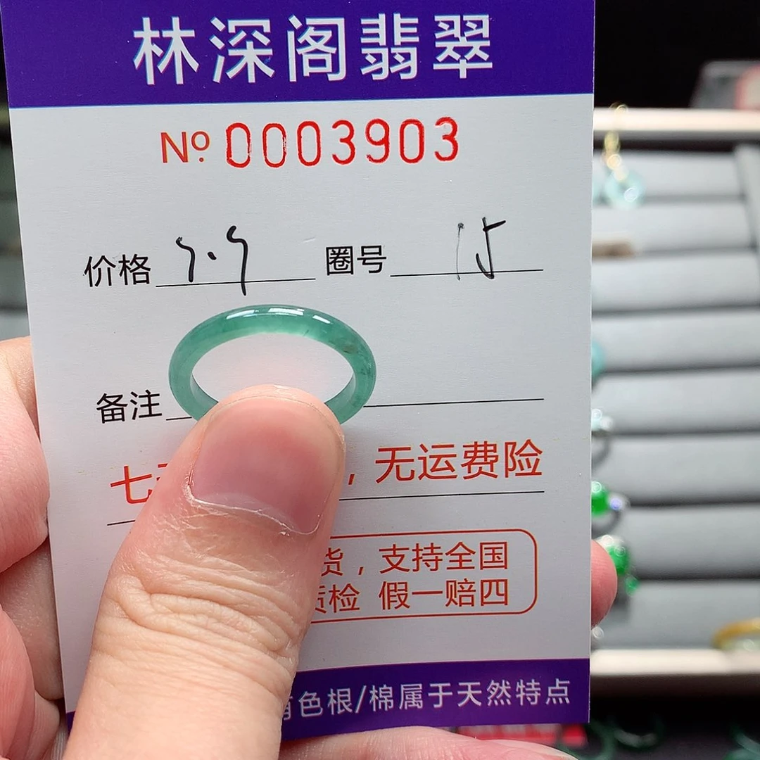 未镶嵌戒指翡翠 翡翠