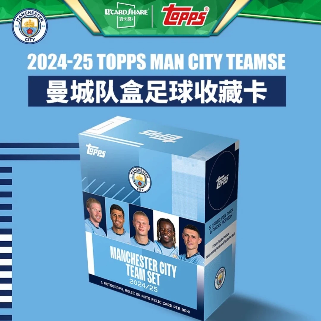 topps24-25曼城队盒teamset球星卡盲盒（默认代拆 未成年禁下单）