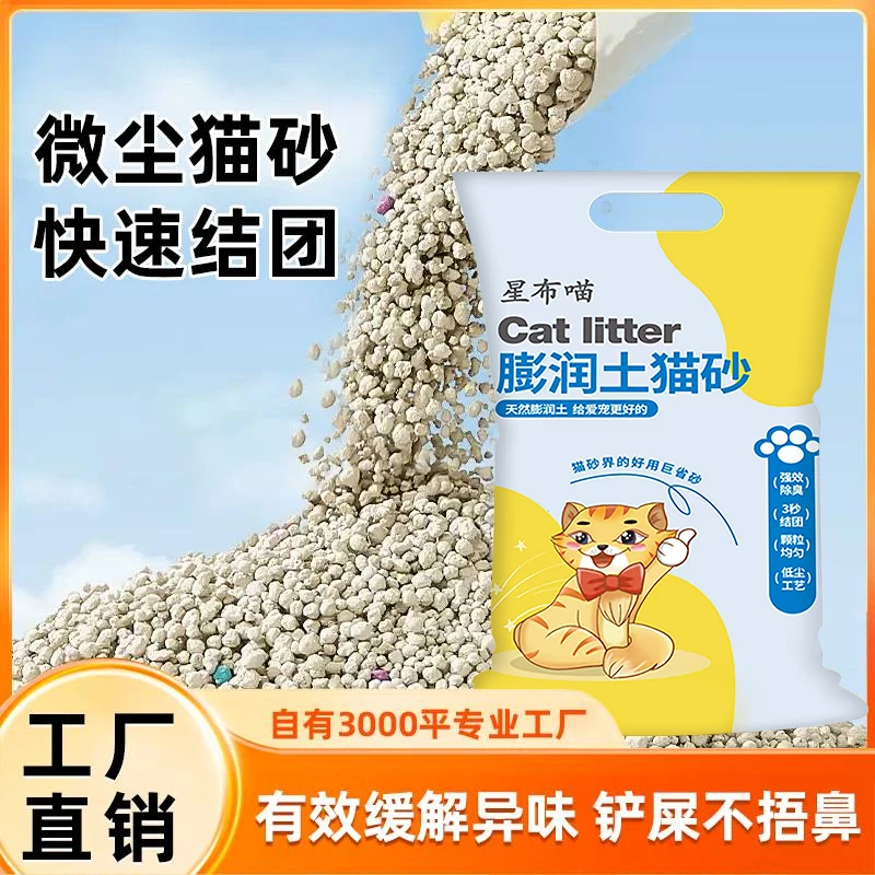 优质膨润土猫砂10kg除臭低尘原味猫砂20斤加强结团猫咪用品10斤装