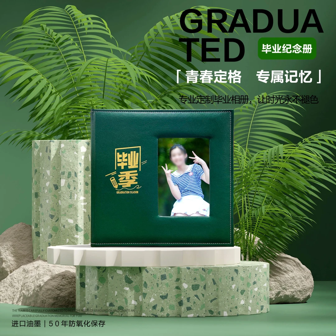 【定格皮册】定制幼儿园小学中学毕业纪念册定制照片书diy打印