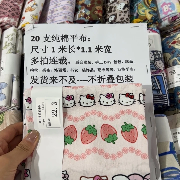棉一米价纯棉平布1.1宽22.3