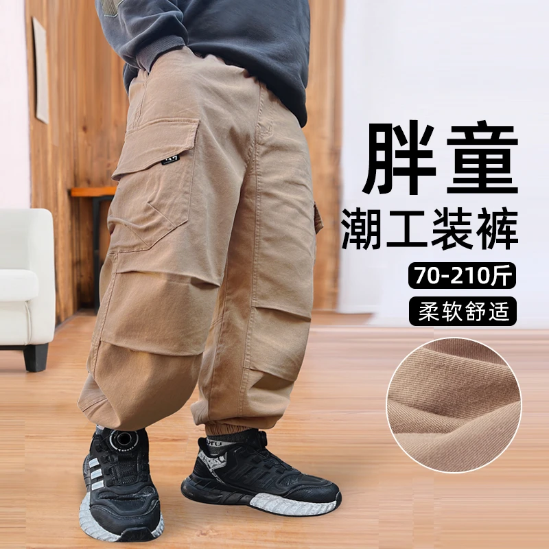胖男童工装裤春秋卡其男孩休闲裤加肥加大宽松青少年中大童长裤潮
