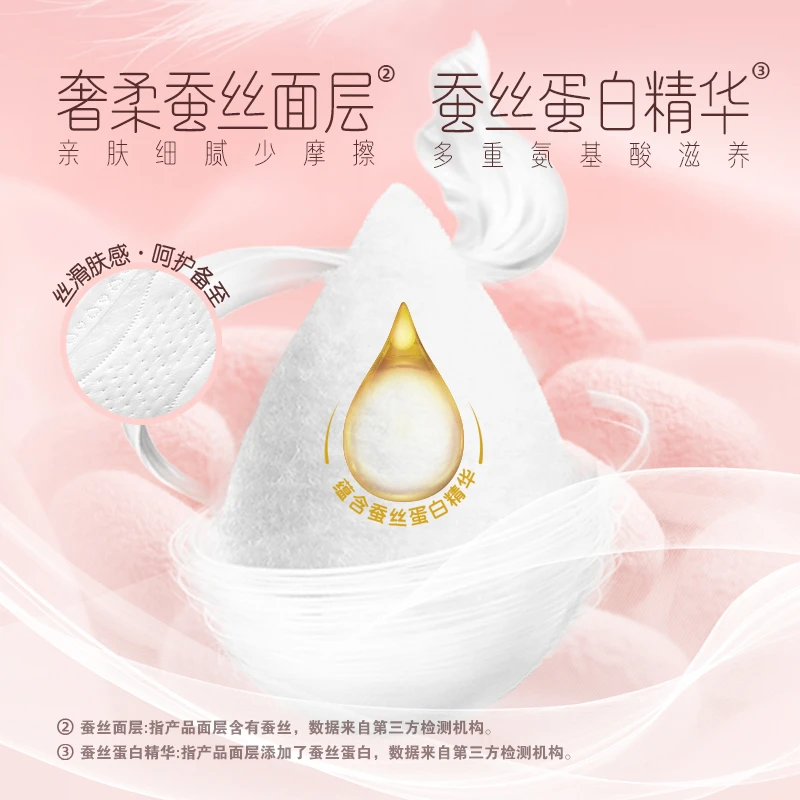 洁柔朵蕾蜜玉肌蚕丝天鹅奢绒卫生巾单规格多包组合