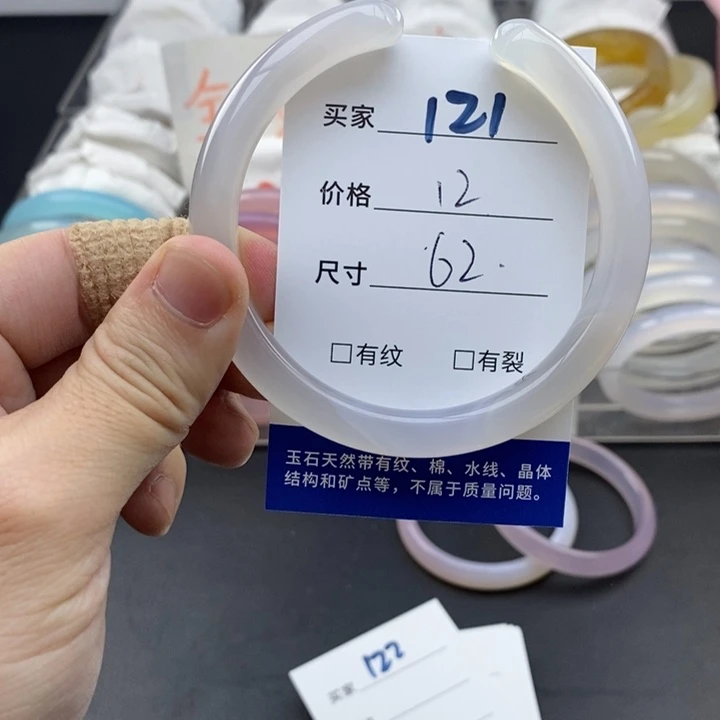 玛瑙/玉髓未镶嵌手镯121