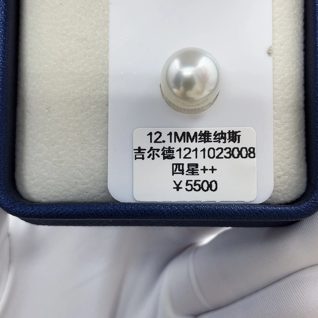 未镶嵌裸珠海水珍珠12.1mm维纳斯