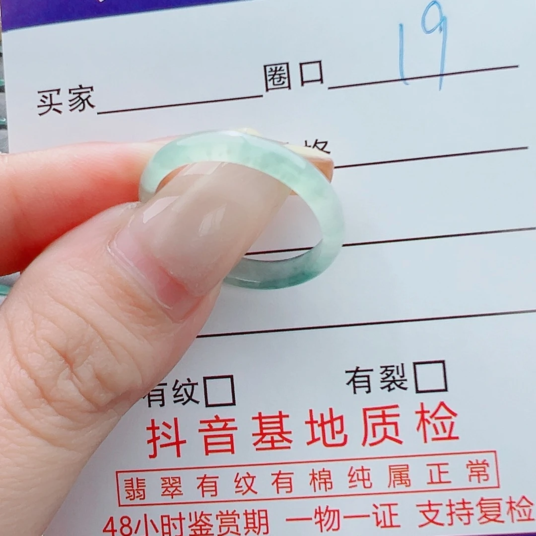 未镶嵌戒指翡翠戒圈