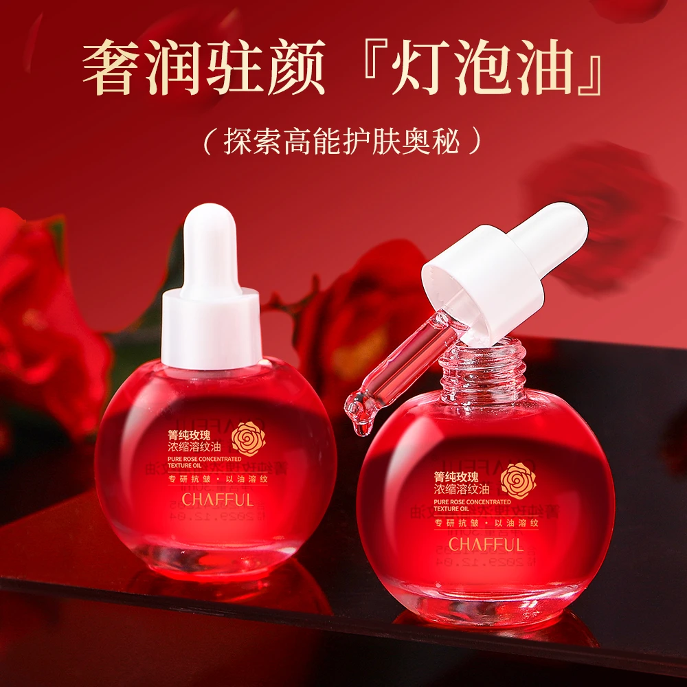 香芙儿箐纯玫瑰浓缩溶纹油