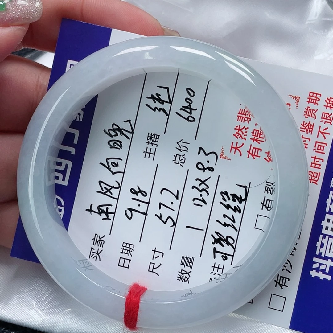 未镶嵌手镯翡翠南**晚缅甸翡翠手镯57圈