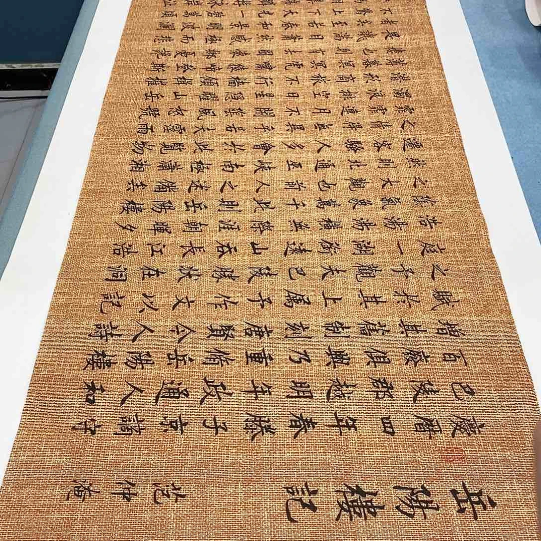 书法岳阳楼记180×48………………