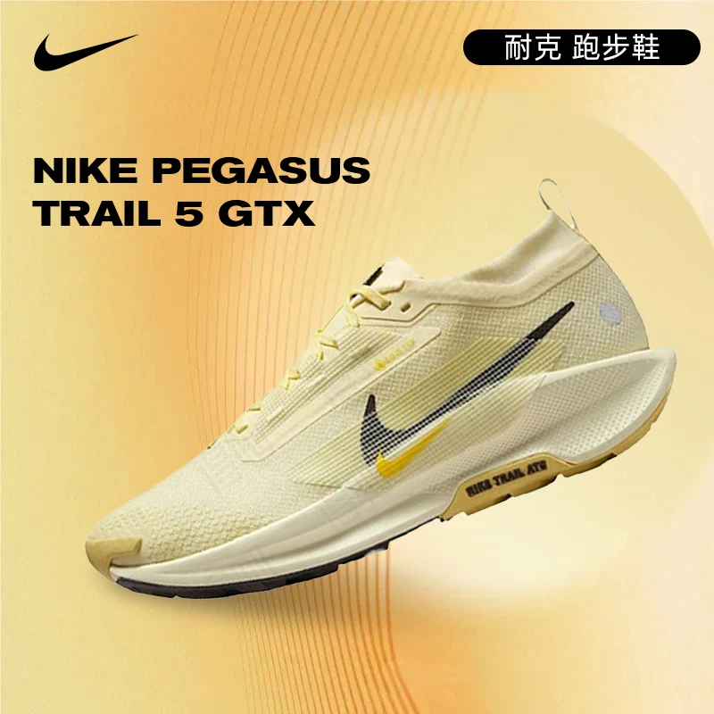 NIKE耐克男鞋NIKE PEGASUS TRAIL 5 GTX 运动跑步鞋FQ0908-700