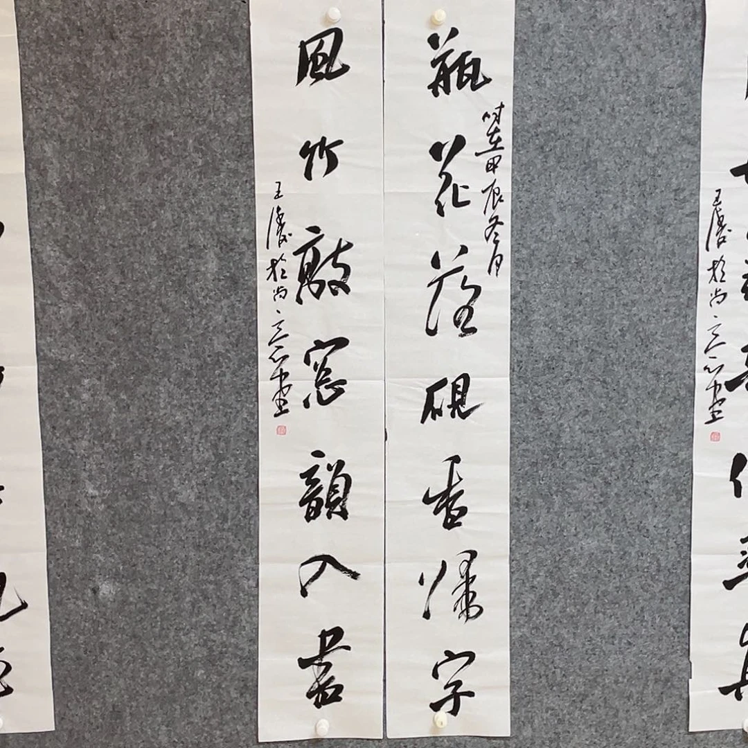 书法中书协会员王涛138×23×2