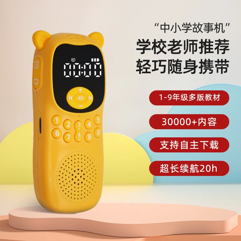 充电智能早教机宝宝0-6岁早教护眼0-3岁幼小衔接儿童儿童早教机