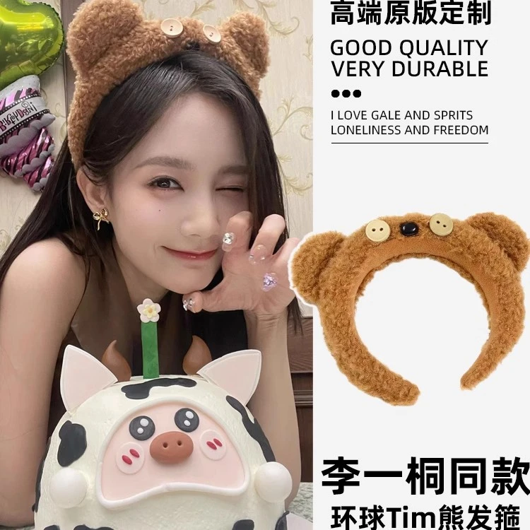 【新疆包邮】发箍可爱毛绒小熊高颅顶洗脸头箍日韩时尚发夹甜美气质