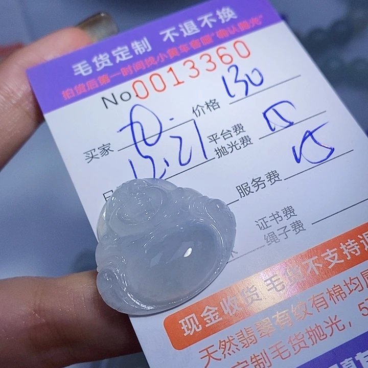 →***九定制翡翠未镶嵌翡翠