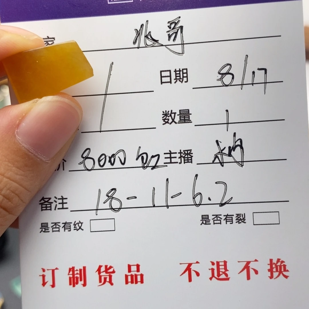 兆***子定制翡翠未镶嵌裸石