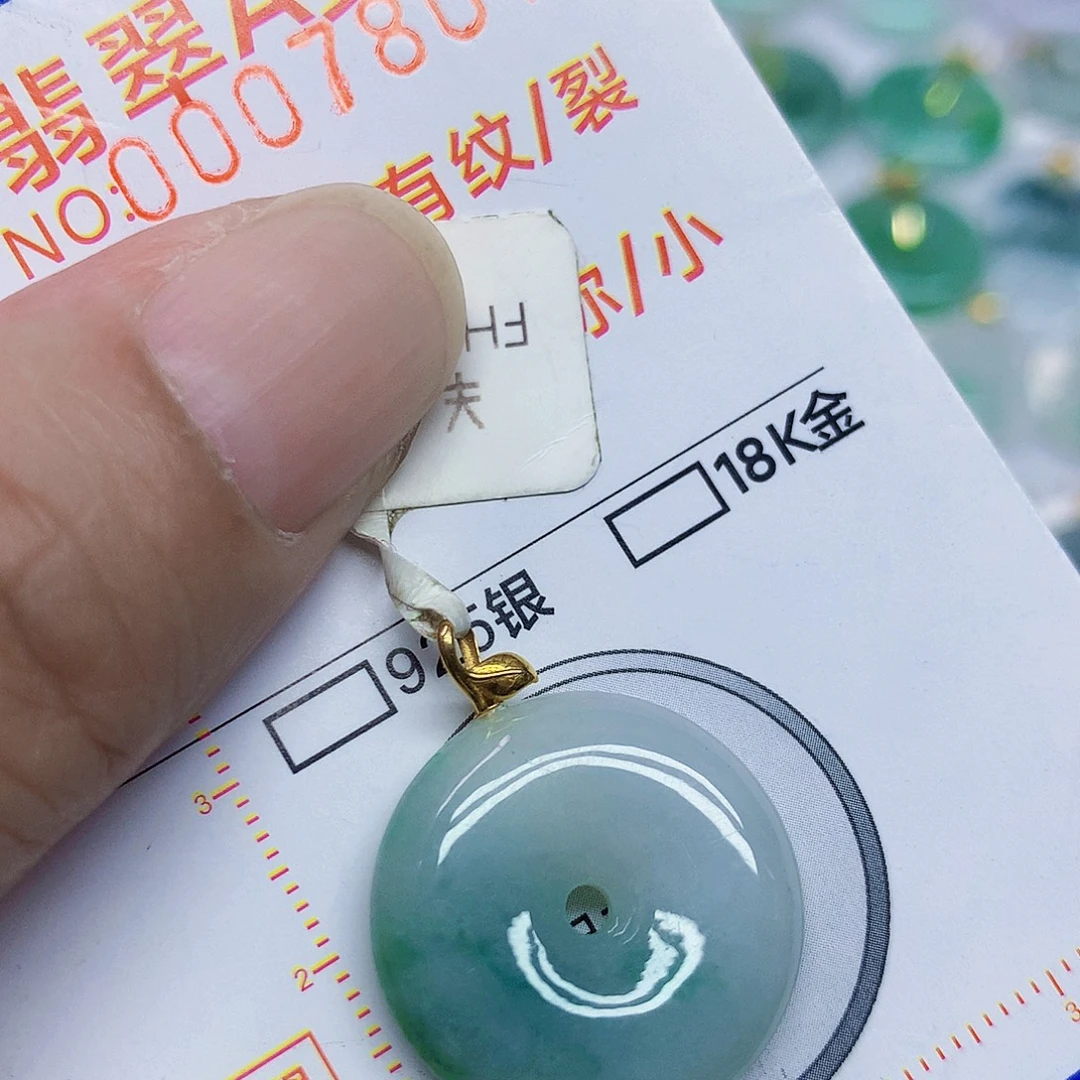 颈饰18K金镶嵌翡翠平安扣