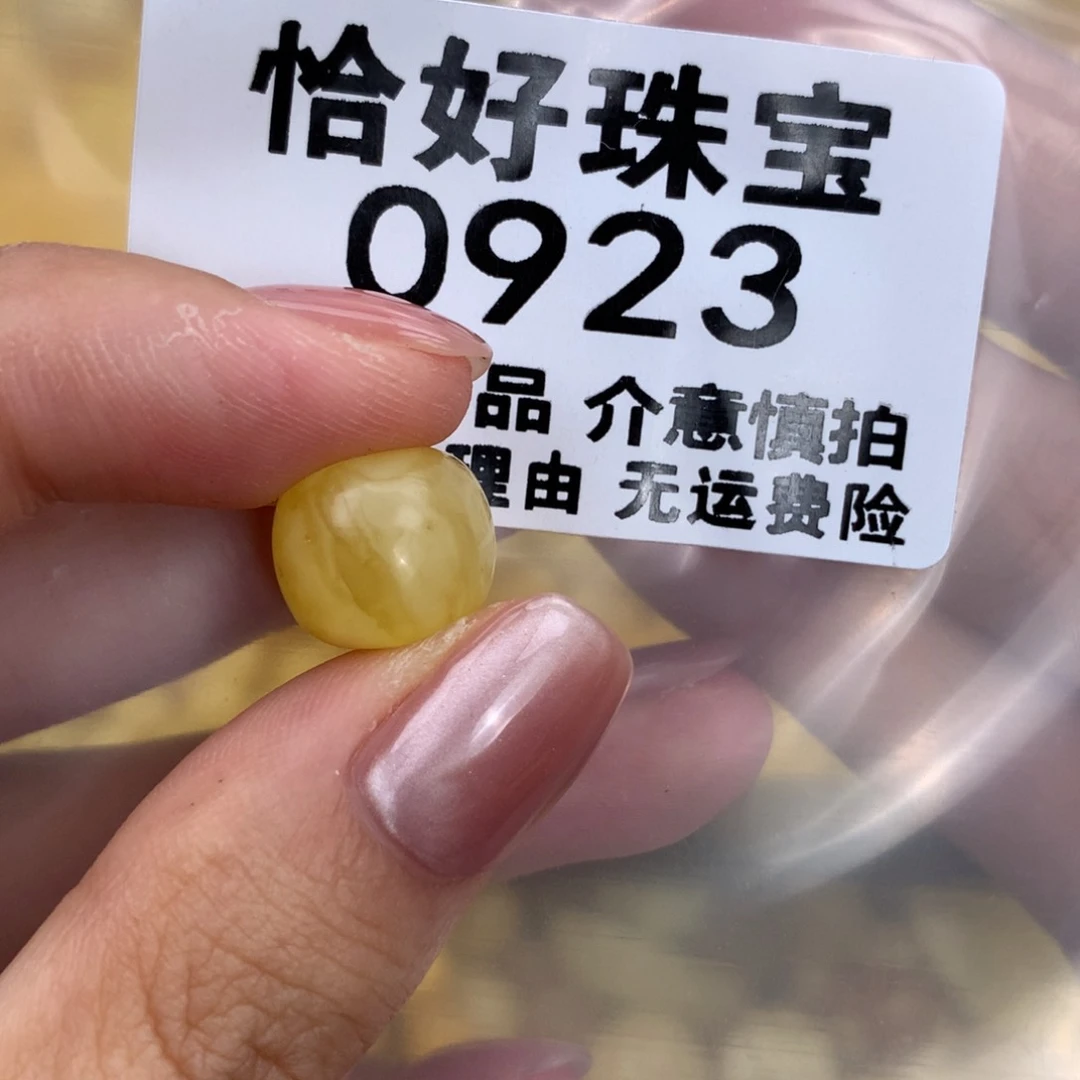 未镶嵌琥珀珠宝奇石12.1