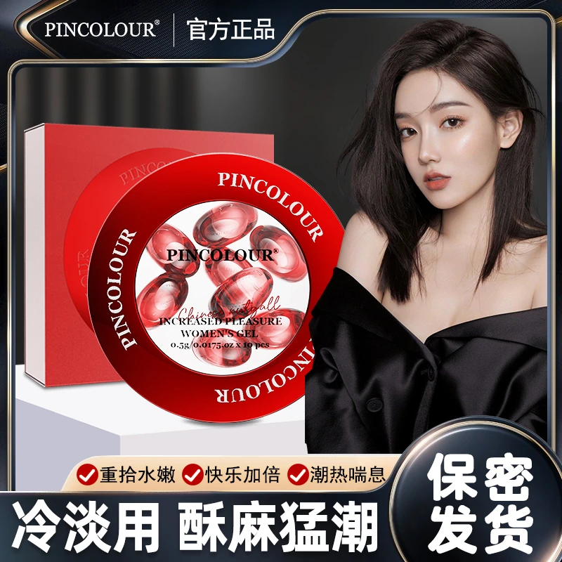 女性成年人抑菌水润丸私护凝胶高松弛潮私处护理补水女人少女丹