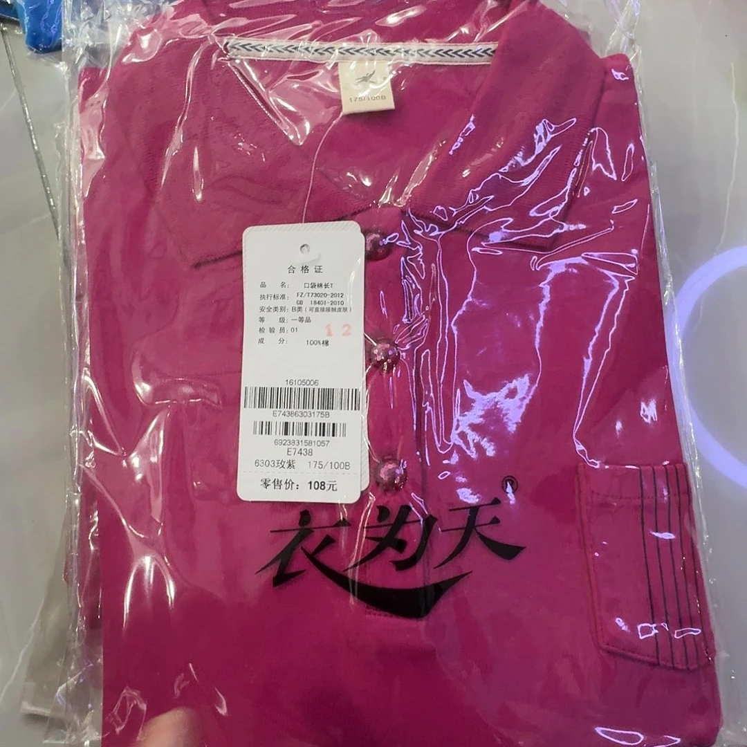 7438一件玫紫175bt恤