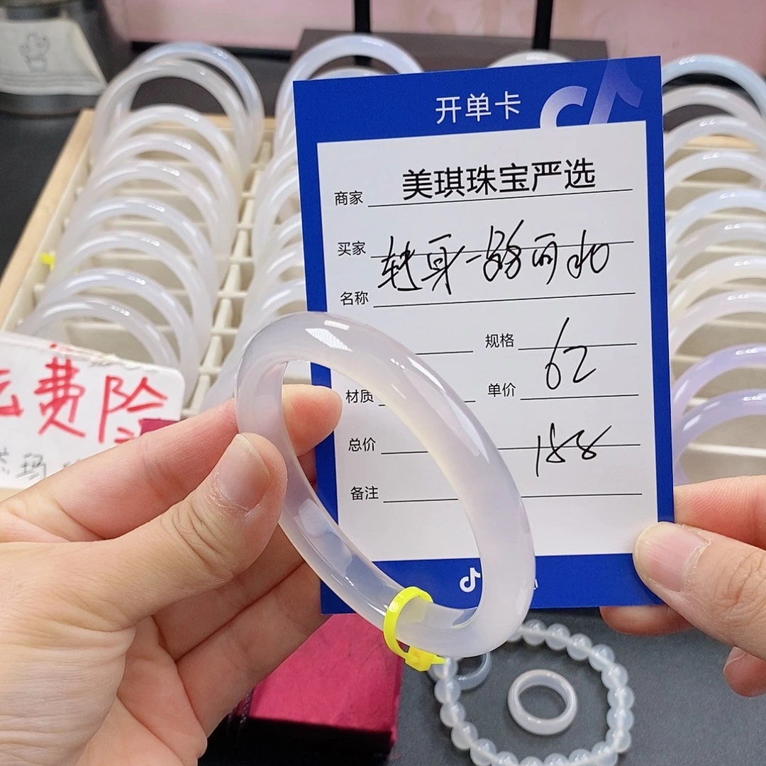 转***北玛瑙/玉髓未镶嵌手镯