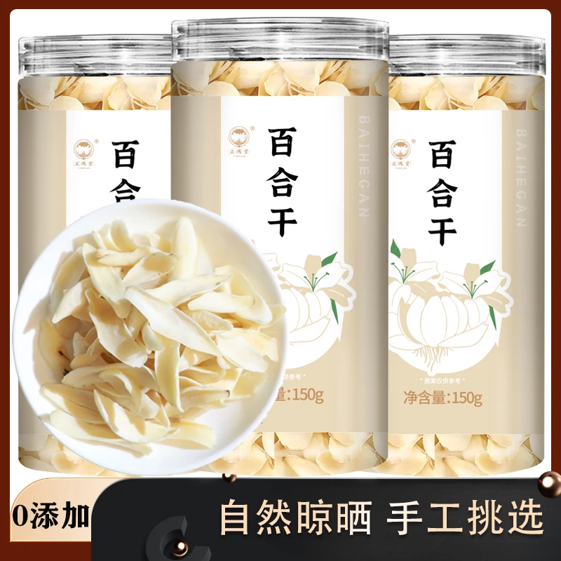 百合干兰州新货百合片天然新鲜无硫煲汤熬粥炒菜150g
