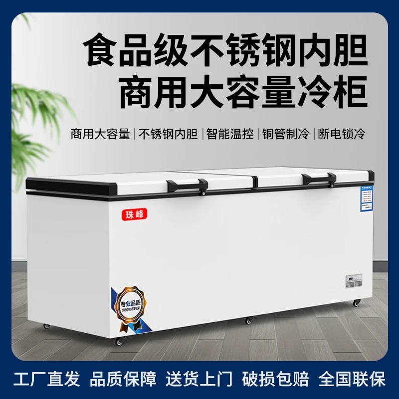 不锈钢内胆大冰柜商用大容量超大卧式冷藏冷冻冰箱单温铜管