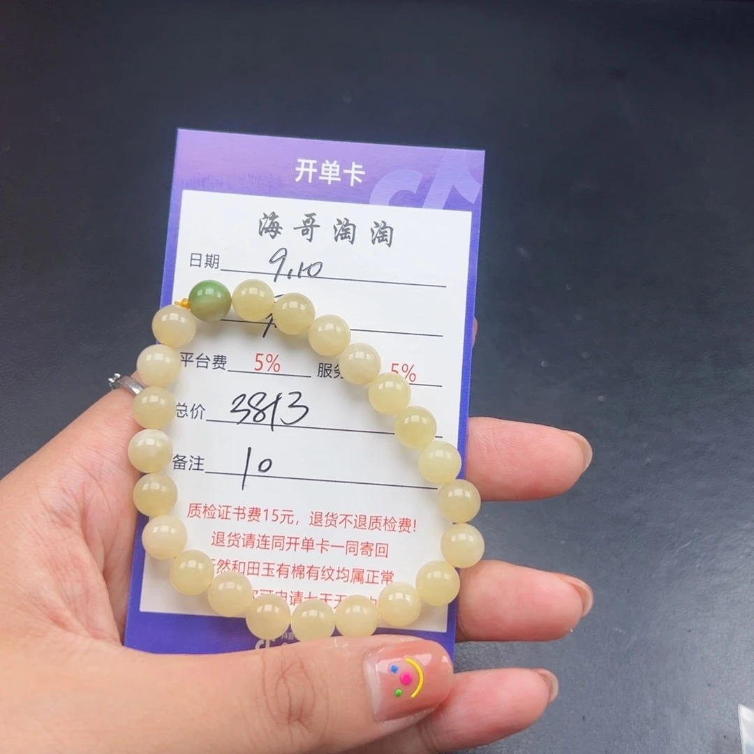 未镶嵌手链和田玉海***玉