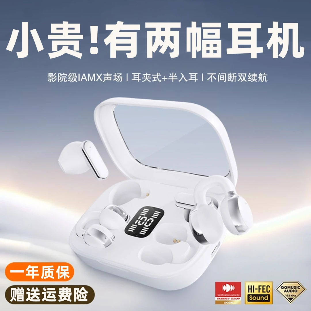 蓝牙耳机2025新款无线二合一高音质长续航适用苹果华为小米通用