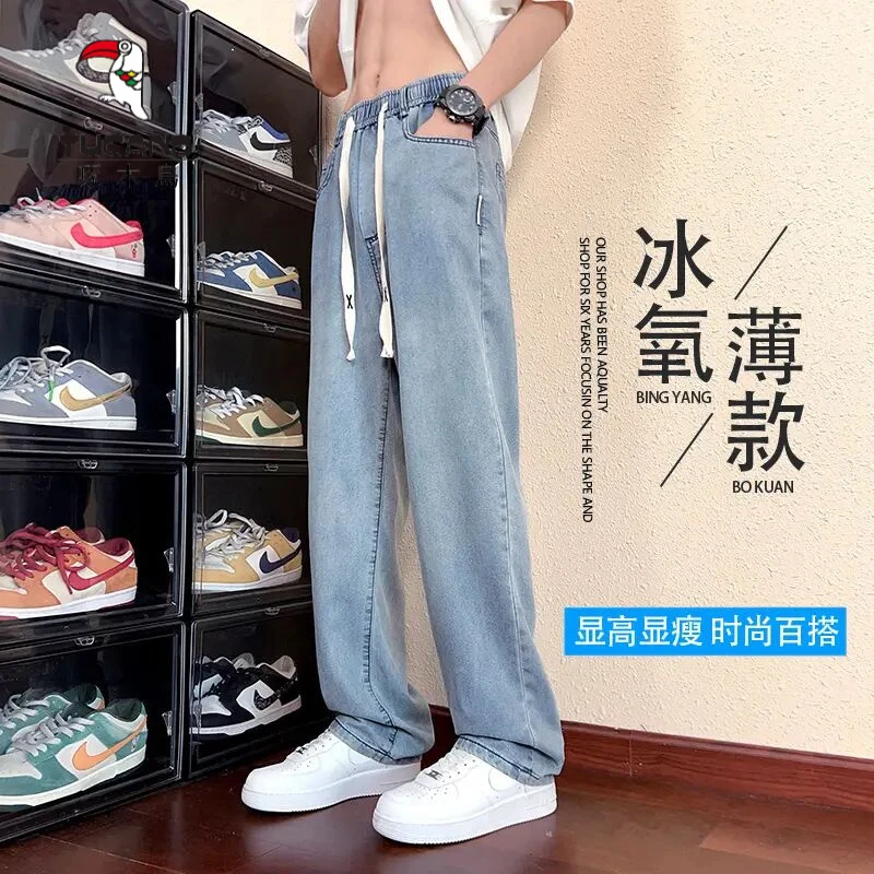 啄木鸟青少年夏季莱赛尔天丝牛仔裤薄款垂感直筒宽松冰丝裤子夏季