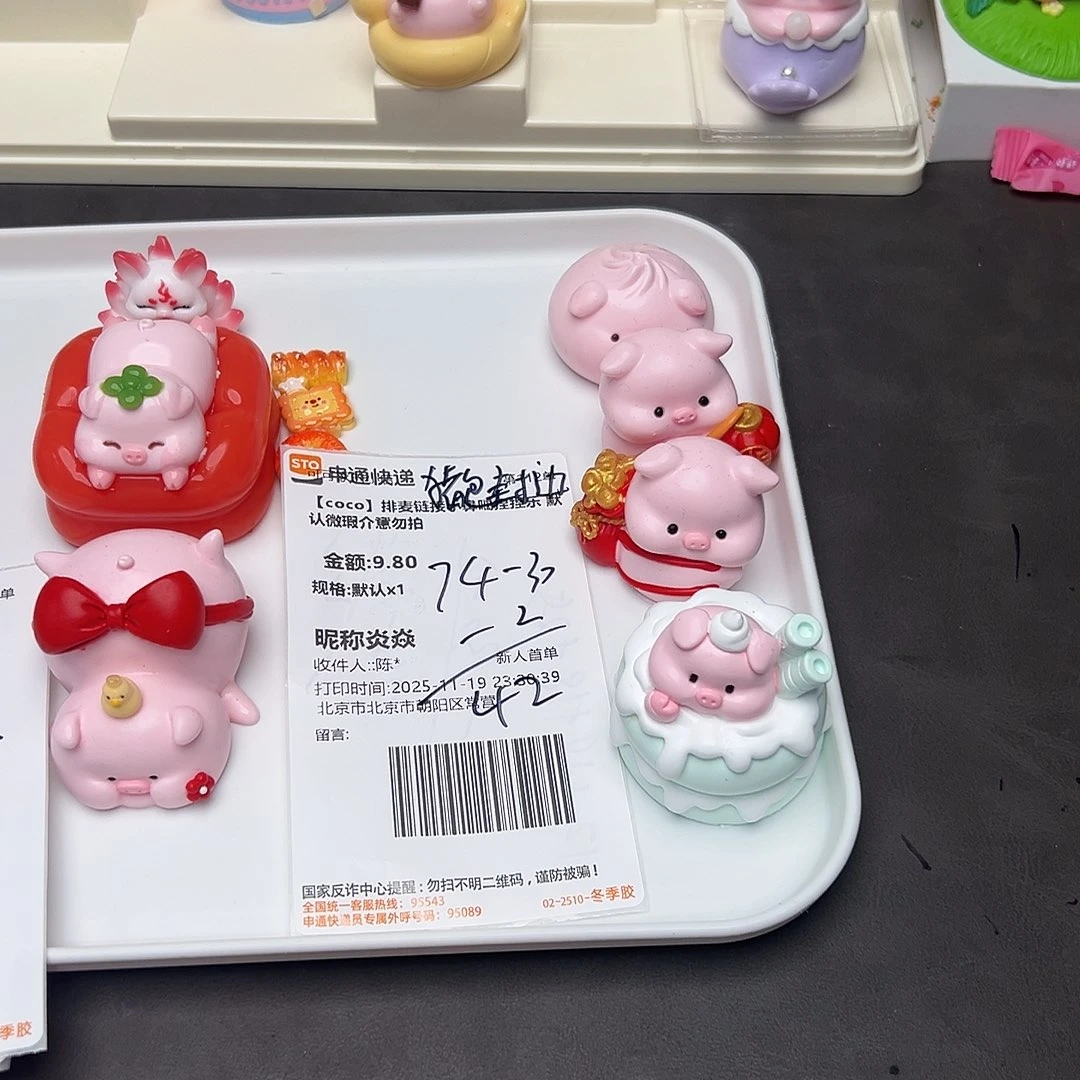 炎炎宝宝的专属补米链接
