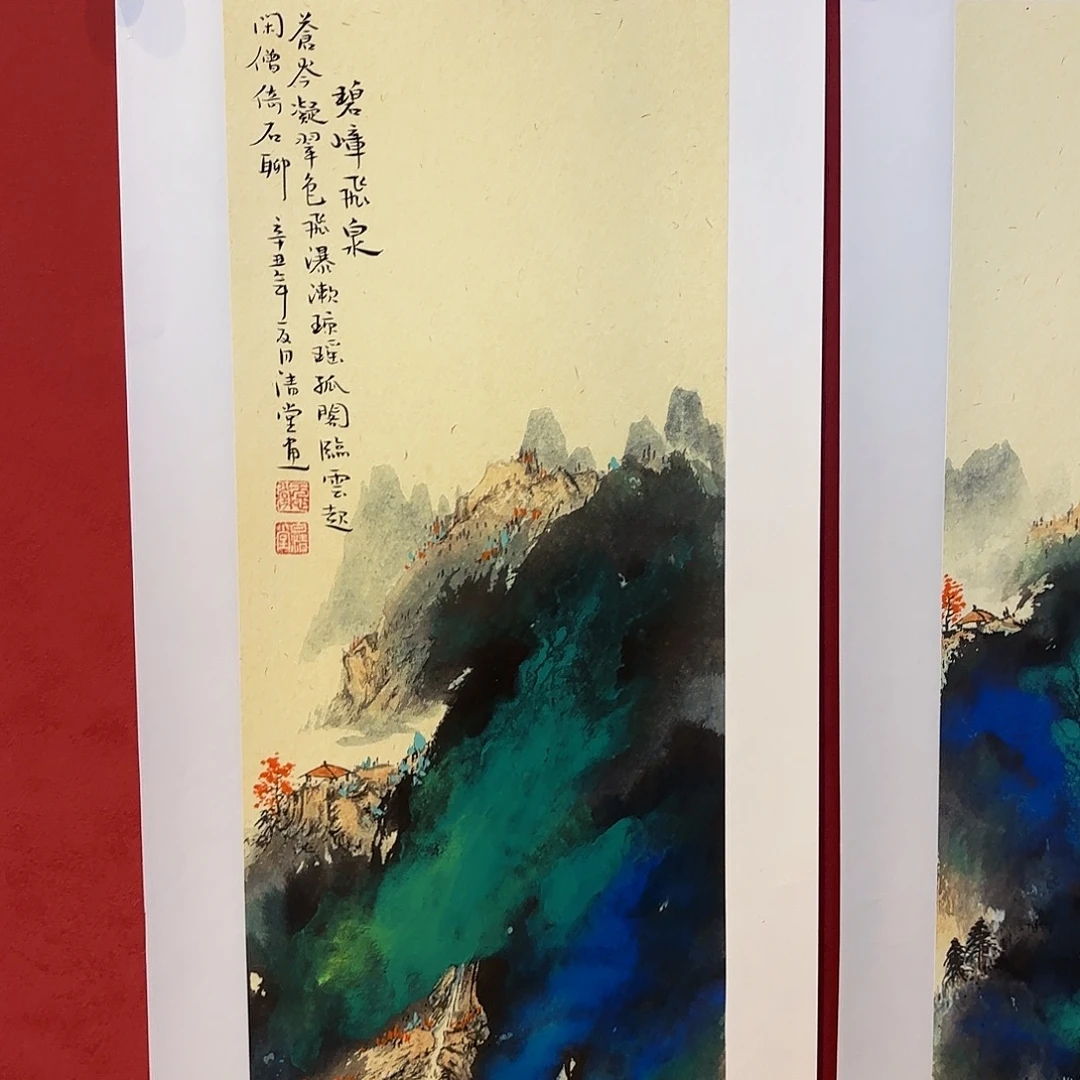 横款精品书画作品