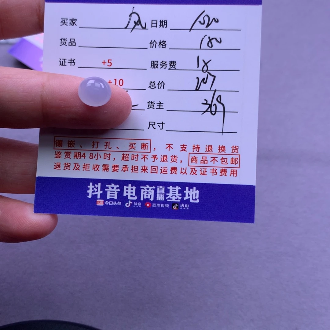 颈饰未镶嵌翡翠风*