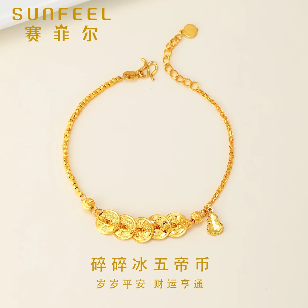 【秋季特惠】赛菲尔5G精品足金999五帝钱币福禄黄金手链5GSS0430029