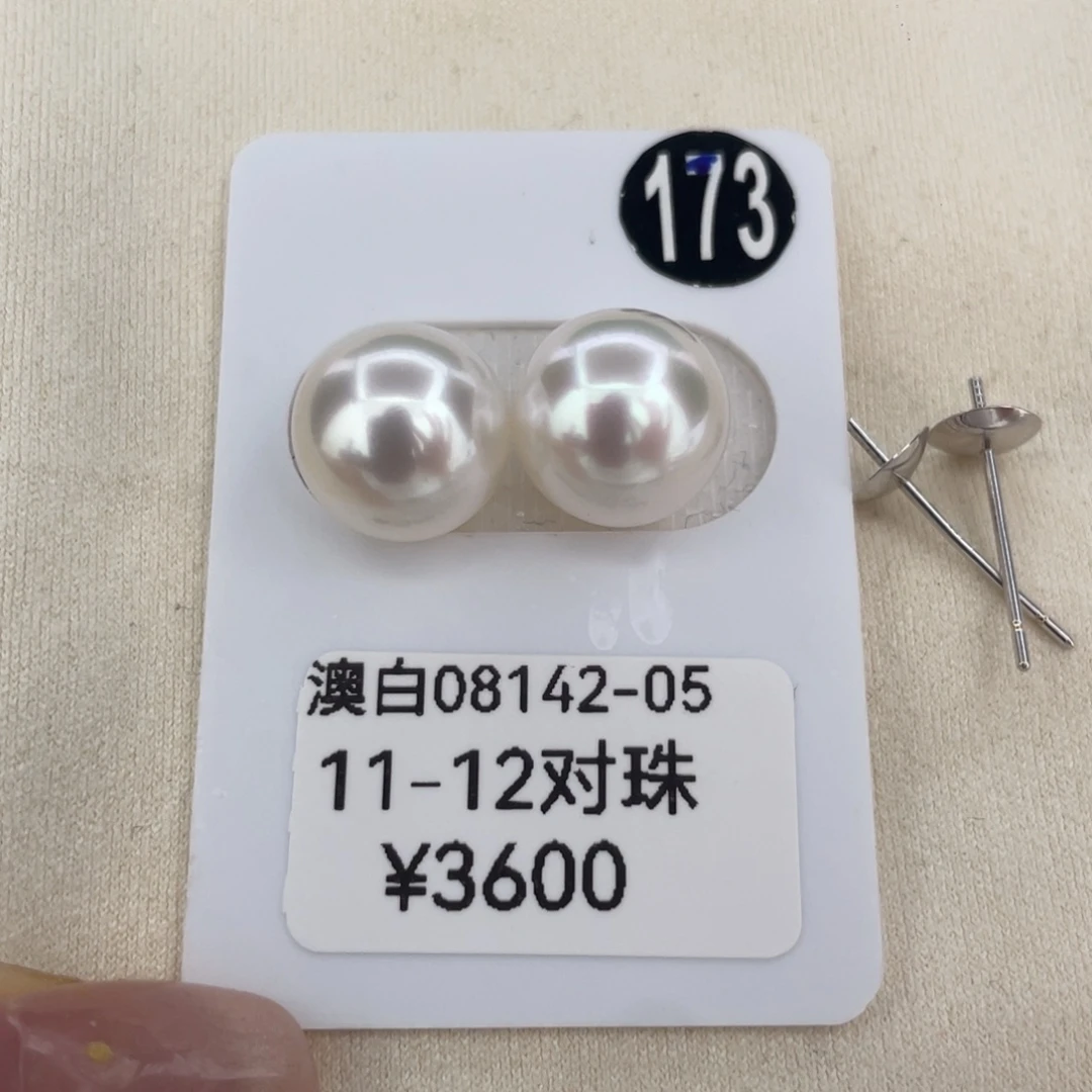 定制海水珍珠18K金镶嵌耳饰11-12海水澳白珍珠定制款