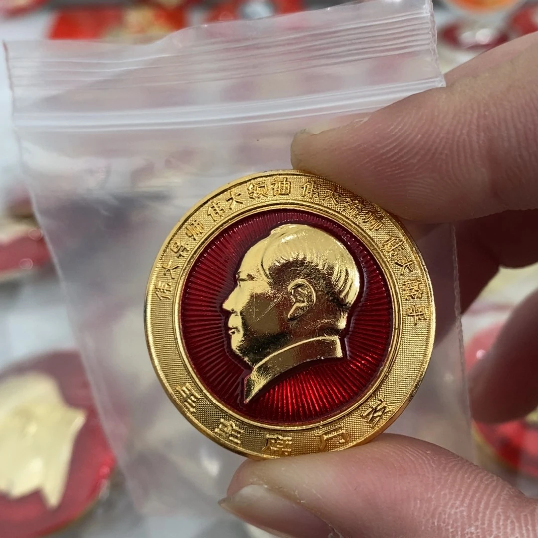 铝直****红色纪念章四伟大